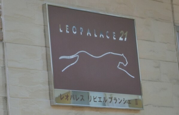 レオパレスリビエルブランシェIIの物件内観写真